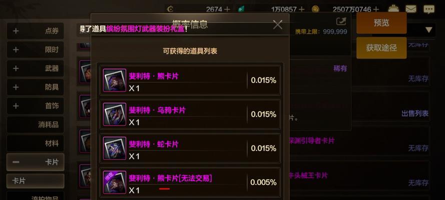 地下城中冰强与火强属性有何不同？如何选择？