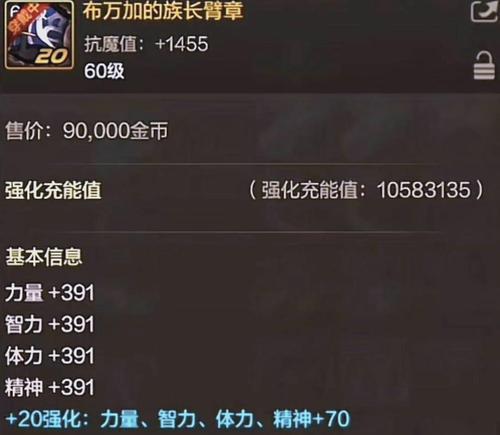 DNF手游面板计算公式是什么？面板数值如何提升？