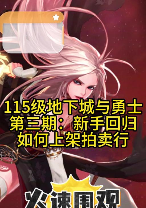 DNF中如何退出玩法指引？退出指引后如何重新进入？