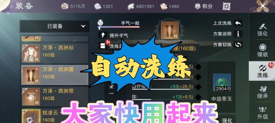 魔域本体装备属性如何洗练？装备属性洗练的技巧是什么？