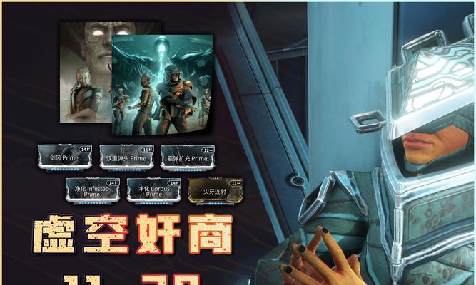 星际战甲虚空造物模组使用方法？