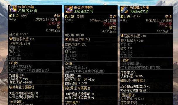 地下城五把爆史诗的秘诀是什么？如何提高史诗装备的掉落率？