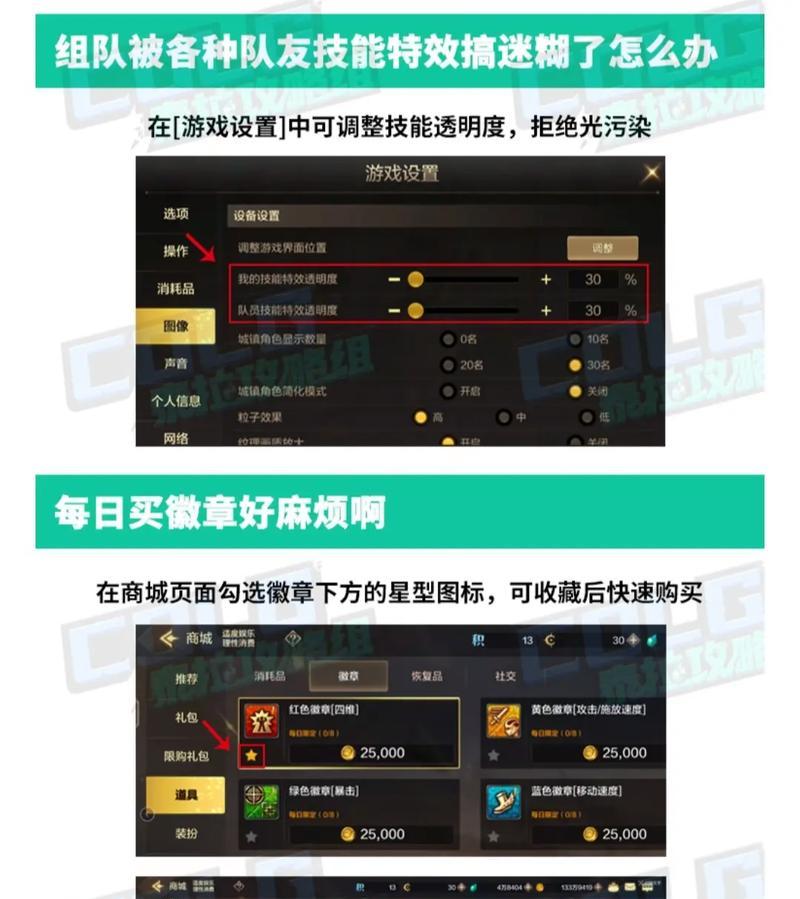 dnf队友信息关闭的方法是什么？有什么影响？