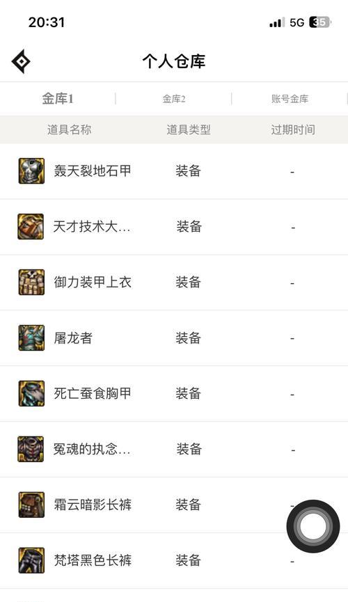 dnf队友信息关闭的方法是什么？有什么影响？