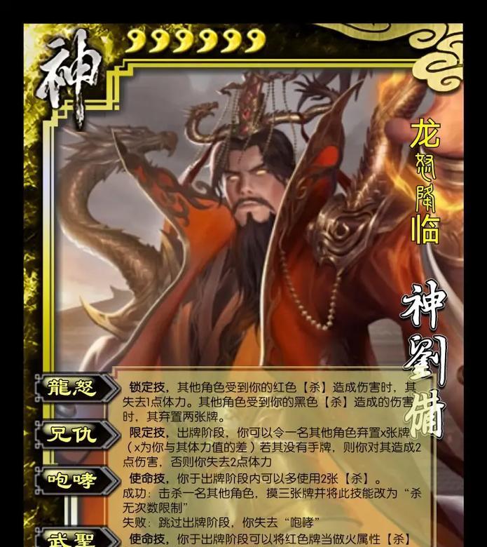 三国杀汉献帝的神技能效果如何？