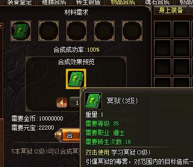 热血江湖神佑神力怎么升级？升级的条件是什么？