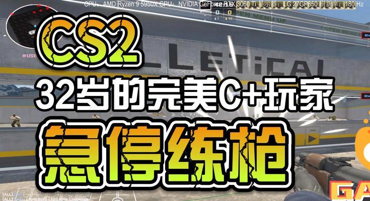 完美世界cs2新手玩家解除方法是什么？有哪些常见问题？