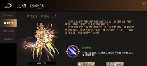 魔域星辰之子玩法指南？新手如何快速上手？