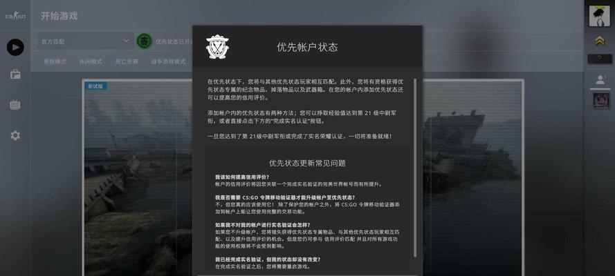 选将优先级如何影响游戏？