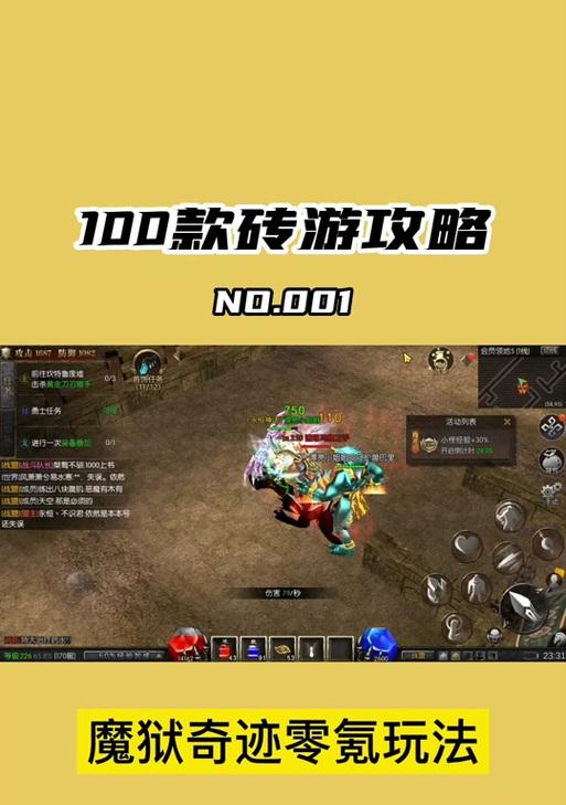 魔域奇迹小程序激活码使用方法是什么？激活后有何好处？