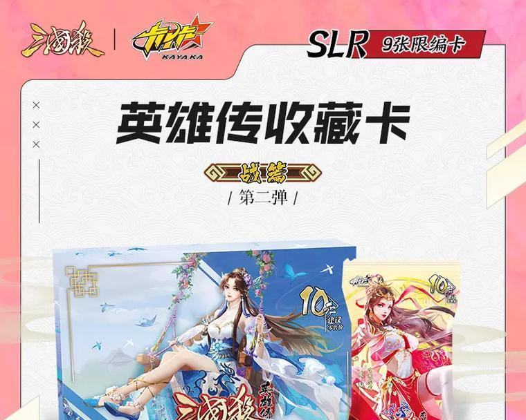 手游三国杀武将体验卡的使用方法是什么？使用效果如何？