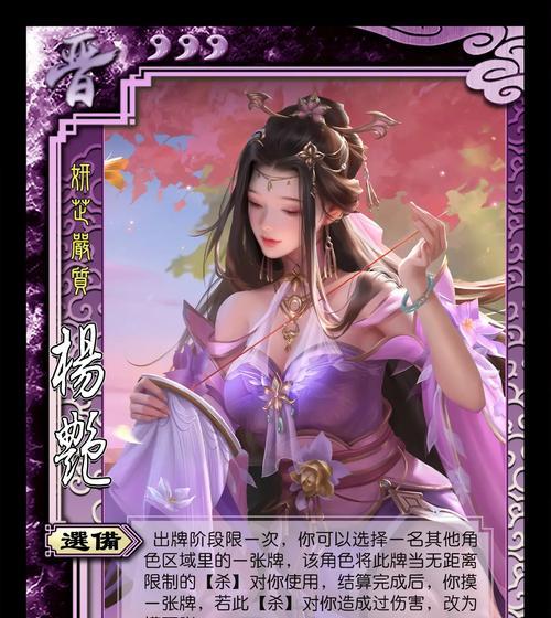 东晋势力在三国杀中如何操作？