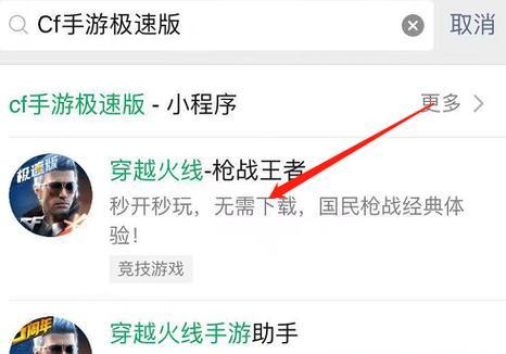 cf加速直走技巧是什么？如何保持直线？