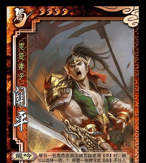 三国杀谋关平推出时间是什么时候？新角色谋关平有何特点？