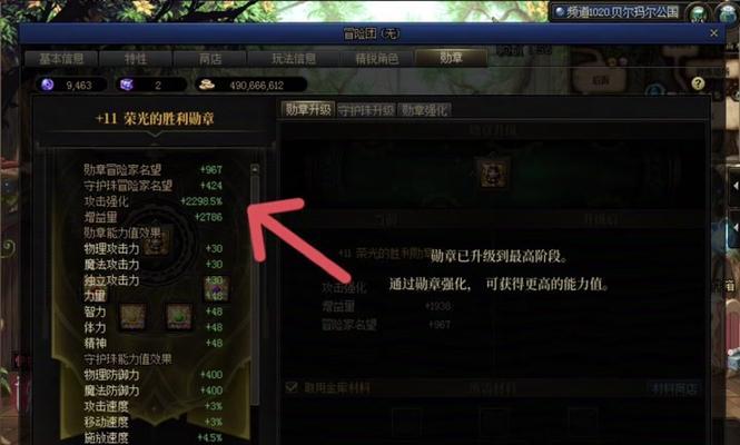 地下城勋章攻击强化效果如何？对战斗有何影响？
