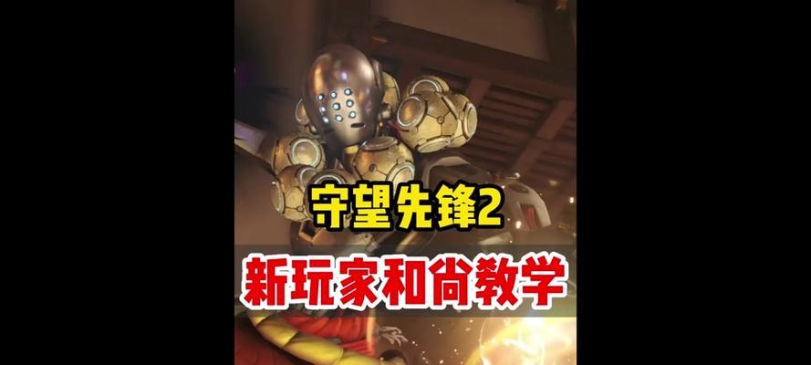 守望先锋和尚新皮肤如何获取？获取途径是什么？