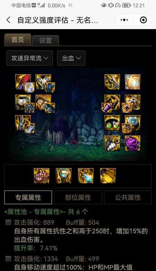 地下城武器大磁条洗什么？如何选择合适的属性？