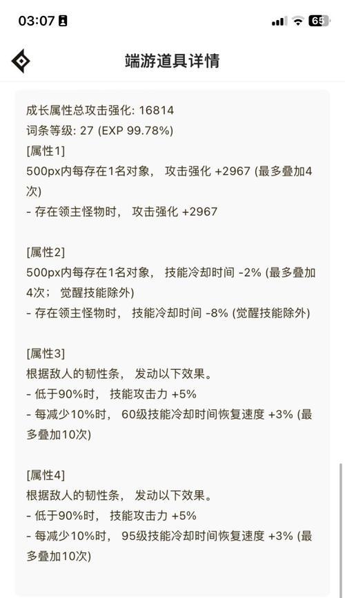 地下城武器大磁条洗什么？如何选择合适的属性？