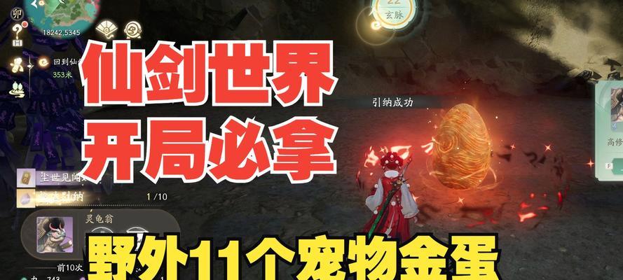 完美世界仙古宝物获取途径有哪些？如何获得仙古宝物？