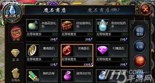 魔域宝使用方法和效果是什么？