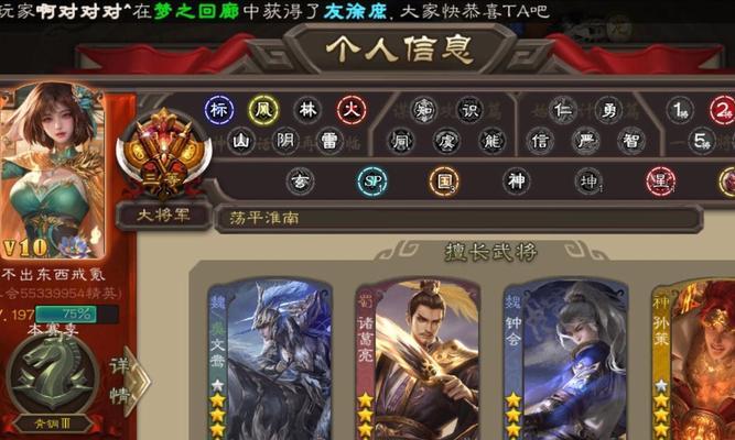 三国杀账号借出安全吗？