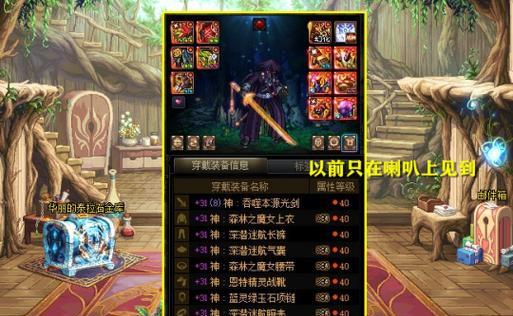 DNF红字装备如何去除？需要哪些材料？