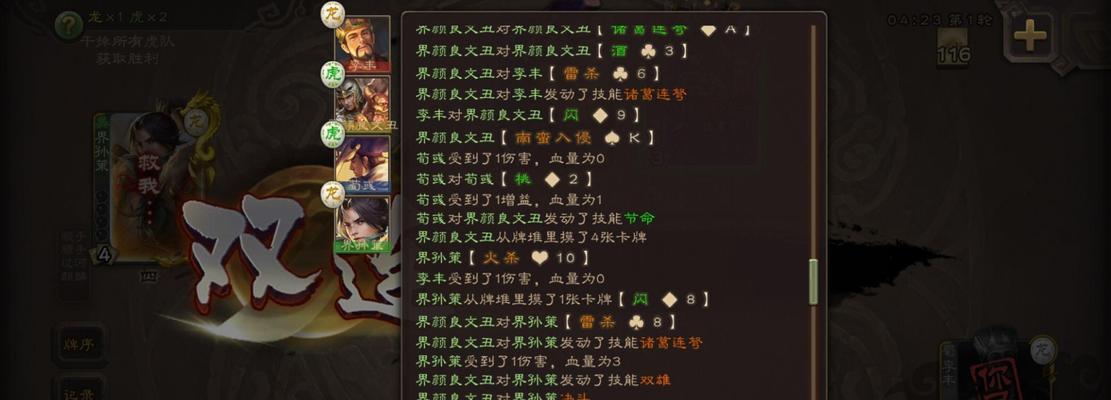 十六血白板在三国杀中的强度如何？