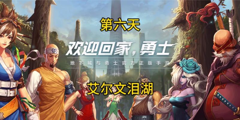 地下城与勇士艾尔文泪湖怎么开启？开启泪湖需要哪些条件？