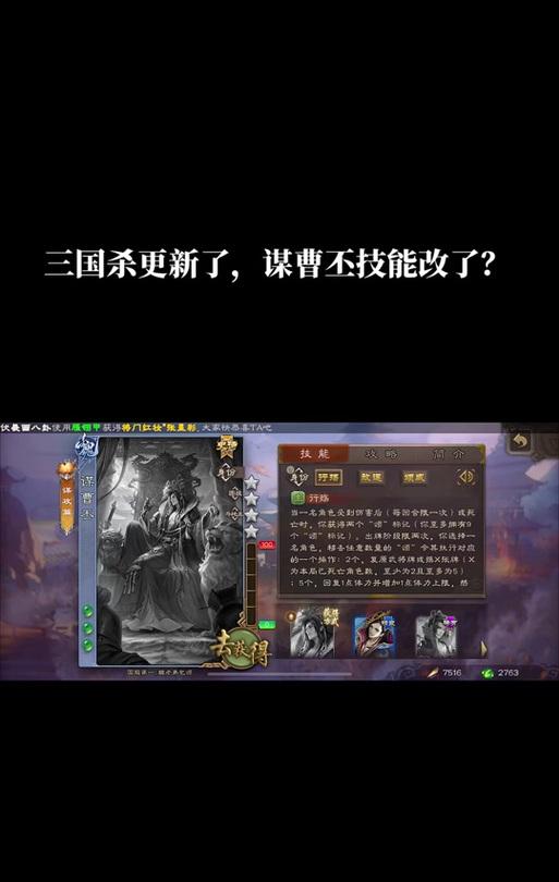 三国杀移动版谋曹丕的技能特点是什么？强度如何？