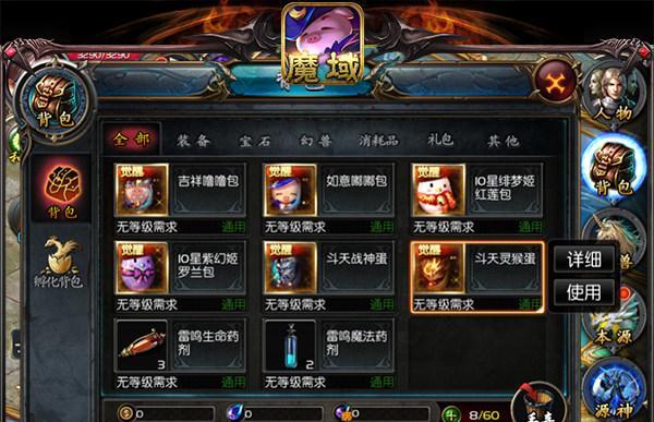 魔域源神的用途是什么？如何有效利用源神？