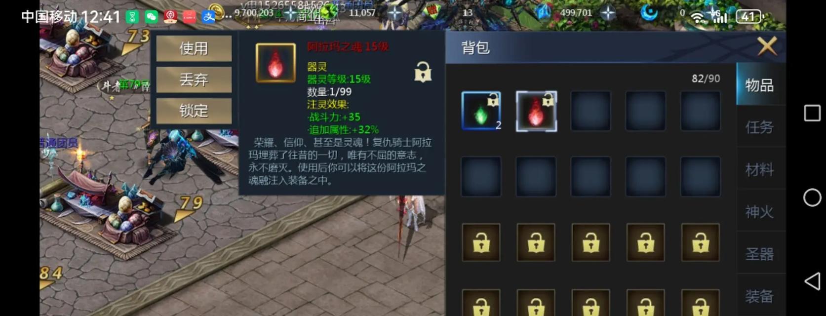 魔域中神祈之泪的获取途径是什么？