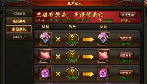 魔域中神祈之泪的获取途径是什么？