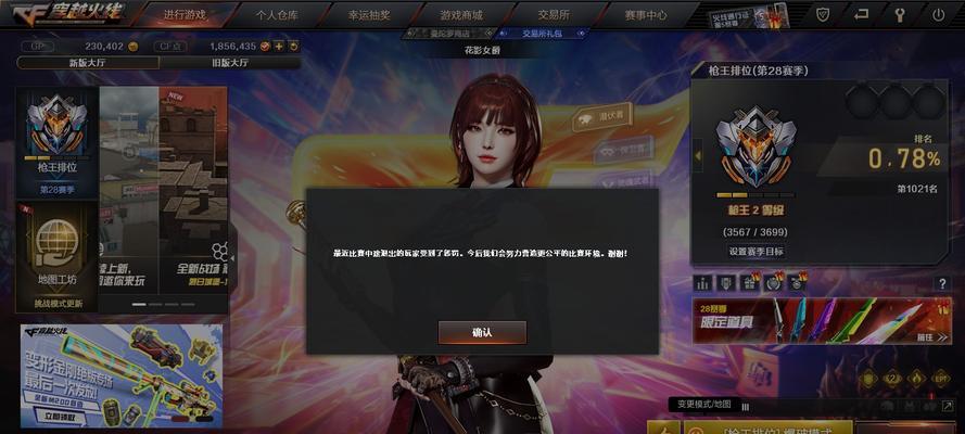 如何取消cf的性能设置？