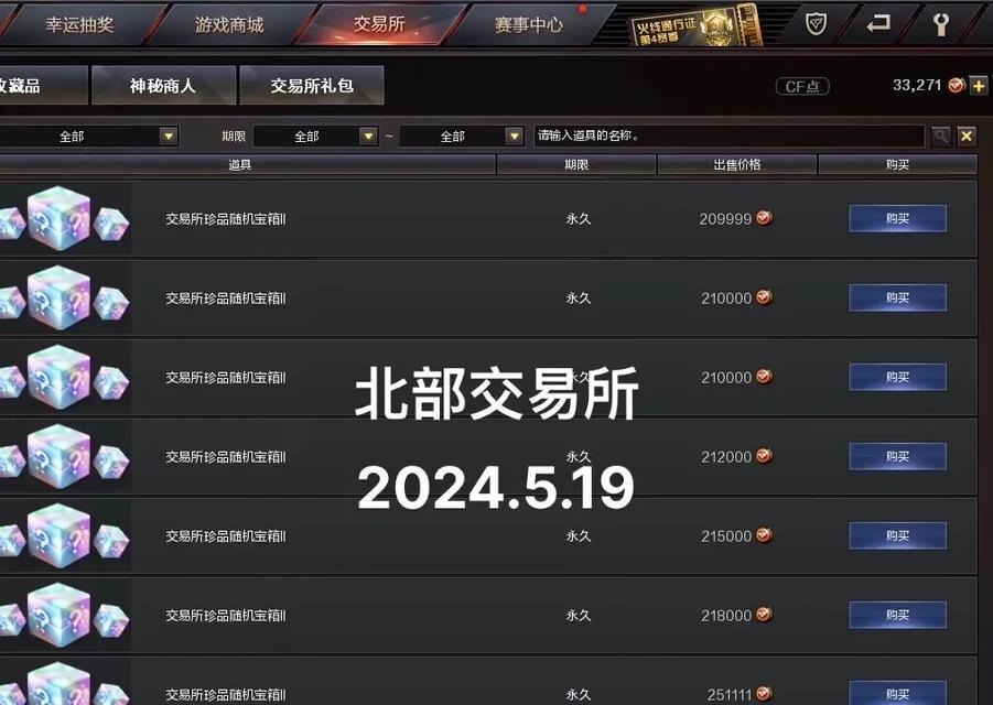 cf腾讯收入有多少？盈利模式是怎样的？