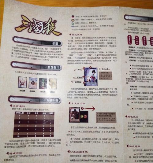 三国杀三页的含义是什么？三页在游戏中有什么作用？