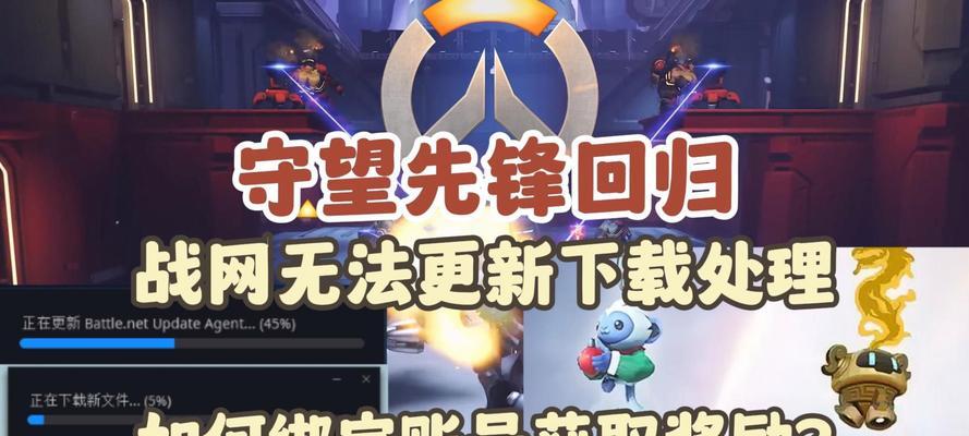 守望先锋战令返场机制是怎样的？