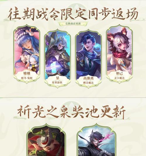 守望先锋战令返场机制是怎样的？