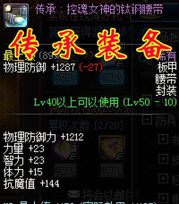 dnf剑神圣物套怎么样？性能如何？