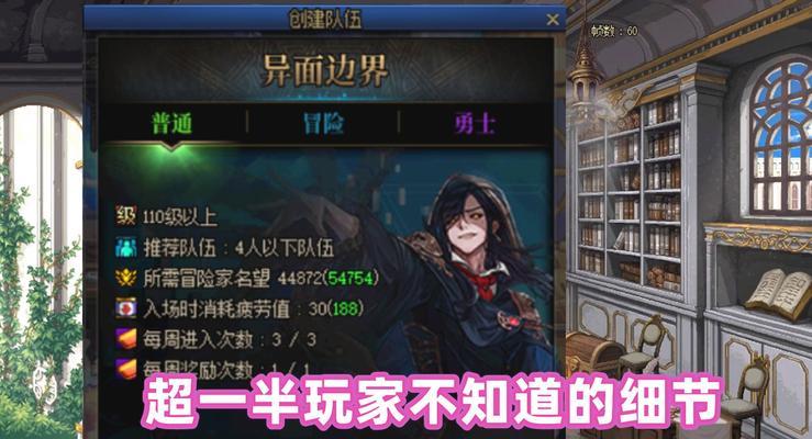 地下城异面边界装备掉落情况如何？