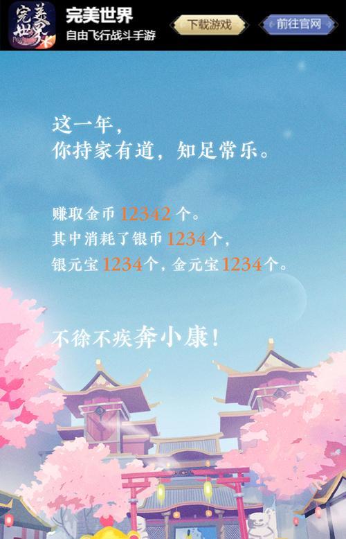 完美世界手游水果交易流程？