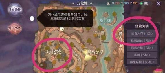 完美世界手游水果交易流程？