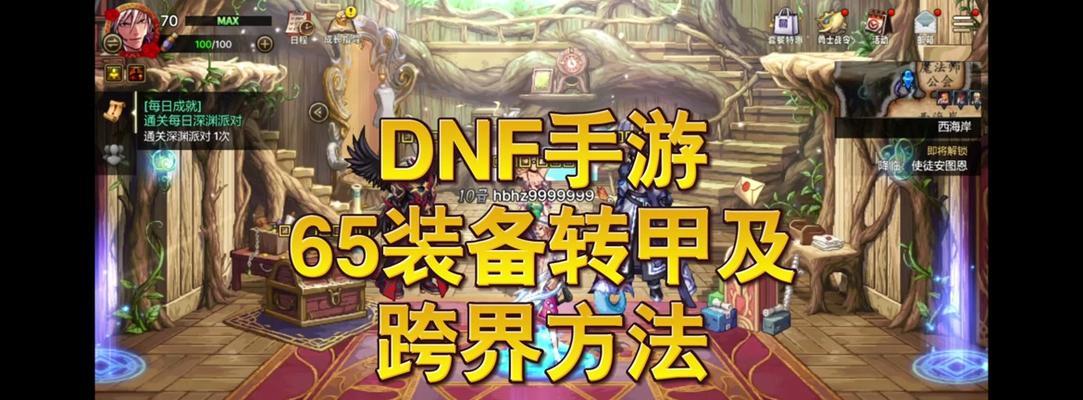DNF武器类型转换的方法是什么？转换后的效果如何？