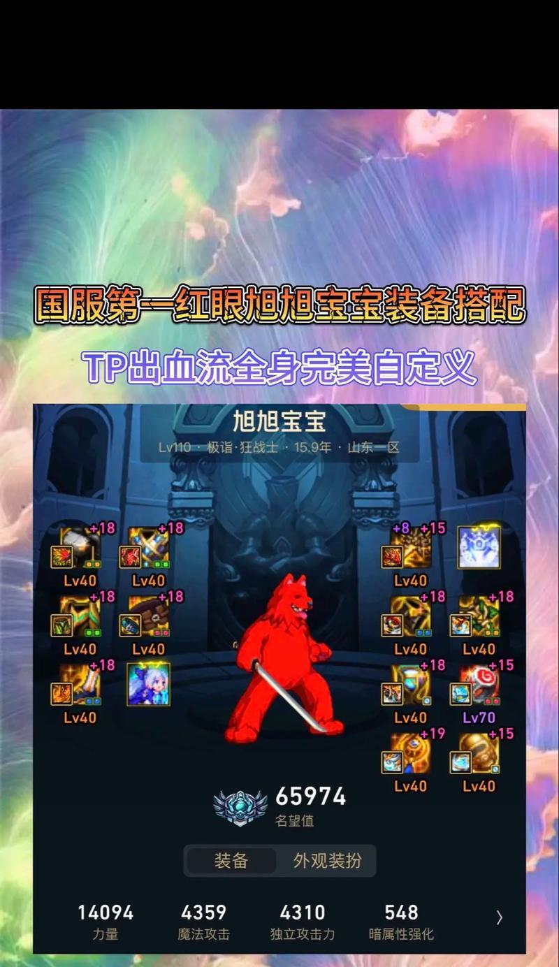 dnf红眼职业推荐装备是什么？