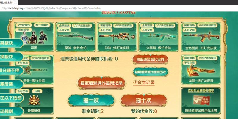 cf手游3月会员抽奖价格是多少？如何参与？