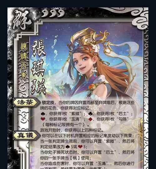 三国杀中哪位武将拥有预知死亡的能力？