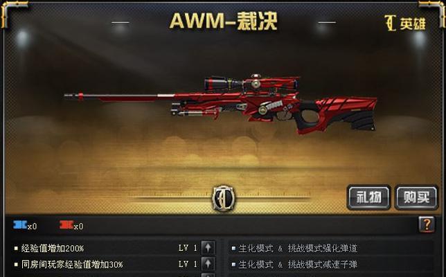 CF中狙击枪的最大伤害值是多少？