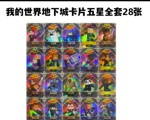 地下城如何查询卡片记录？查询卡片记录有什么技巧？
