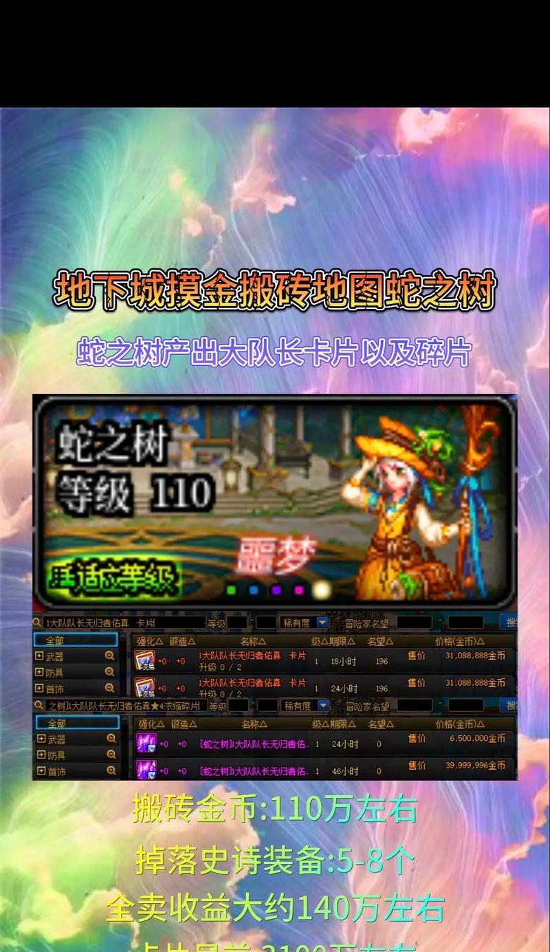 地下城如何查询卡片记录？查询卡片记录有什么技巧？
