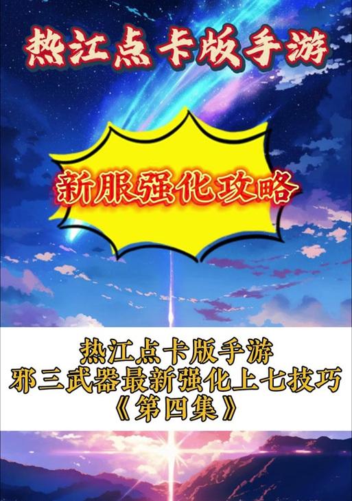 热血江湖点卡版装备分解方法是什么？如何正确分解？