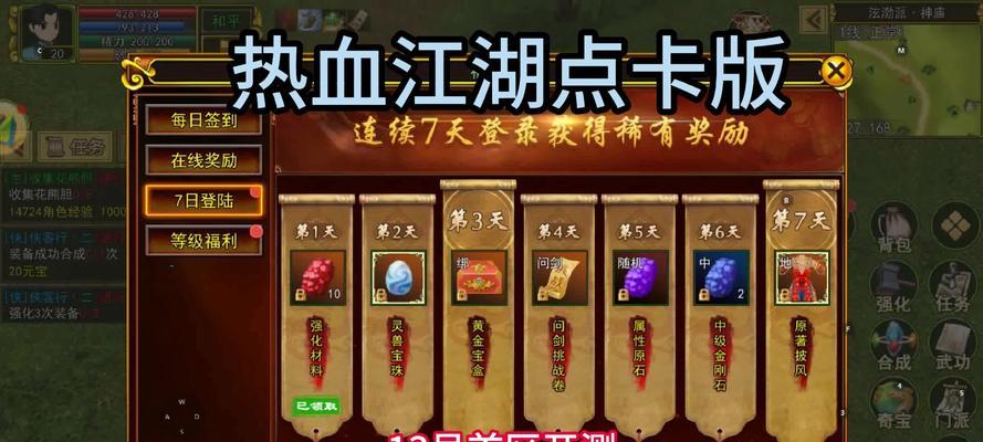 热血江湖点卡版装备分解方法是什么？如何正确分解？